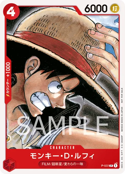 Monkey.D.Luffy