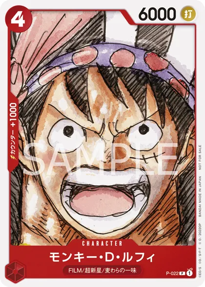 Monkey.D.Luffy