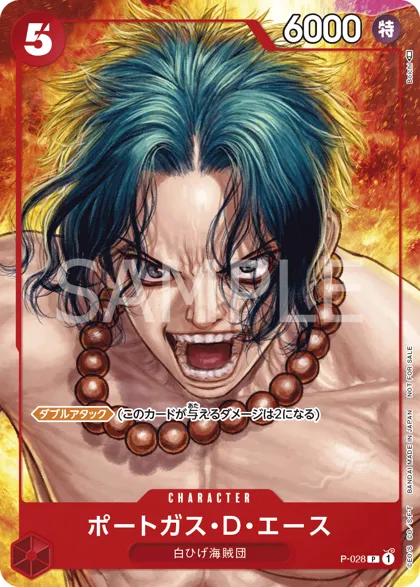 Portgas.D.Ace