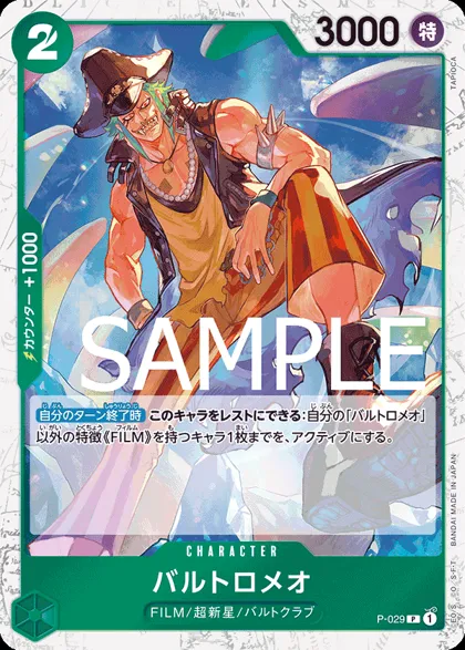 Bartolomeo
