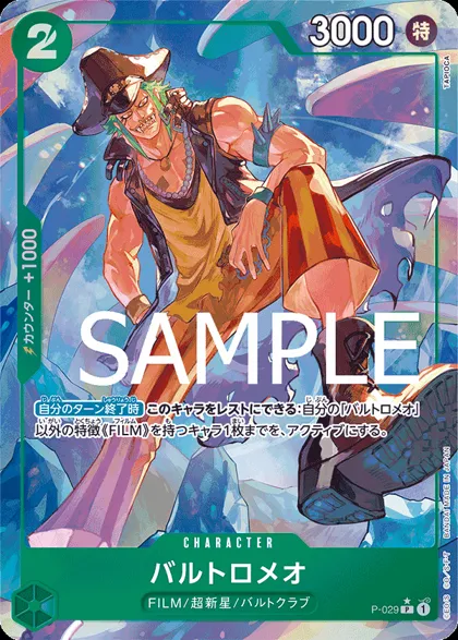 Bartolomeo