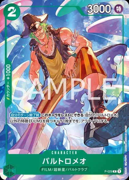 Bartolomeo