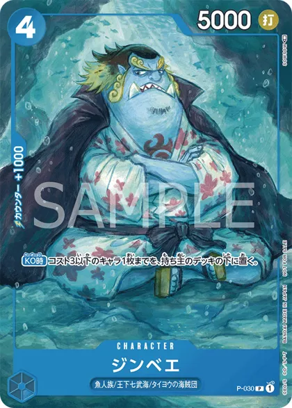 Jinbe