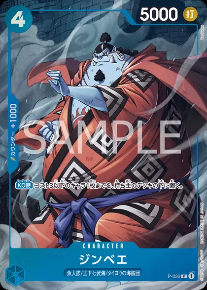 Jinbe