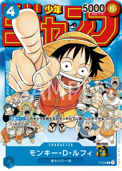 Monkey.D.Luffy