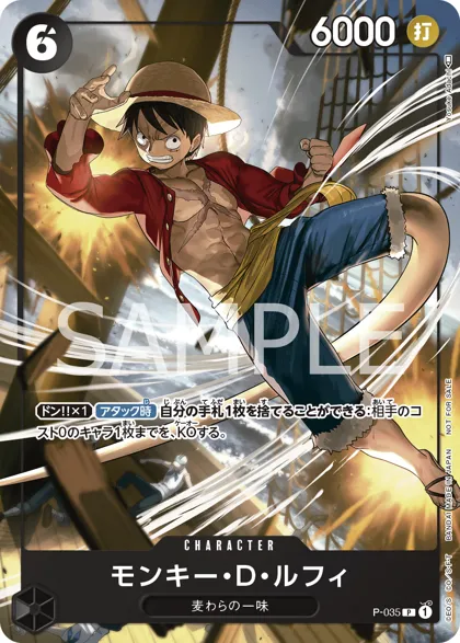 Monkey.D.Luffy