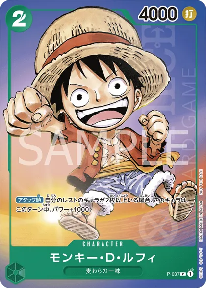 Monkey.D.Luffy