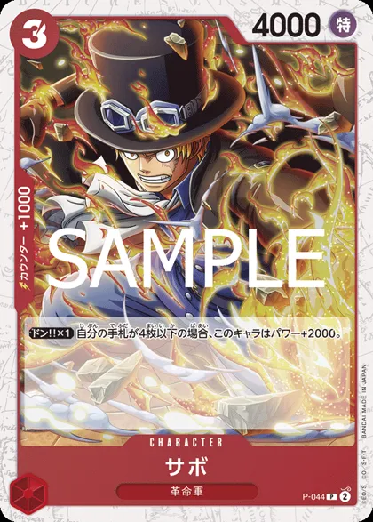 Sabo