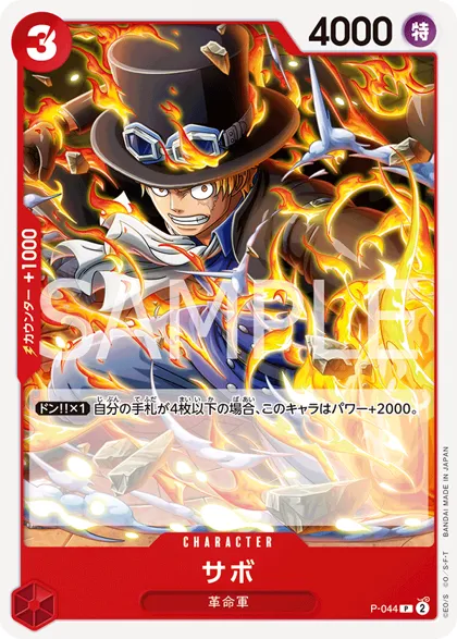 Sabo
