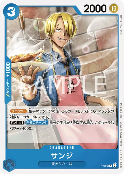 Sanji