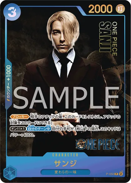 Sanji