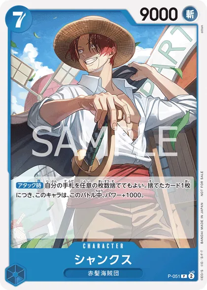 Shanks