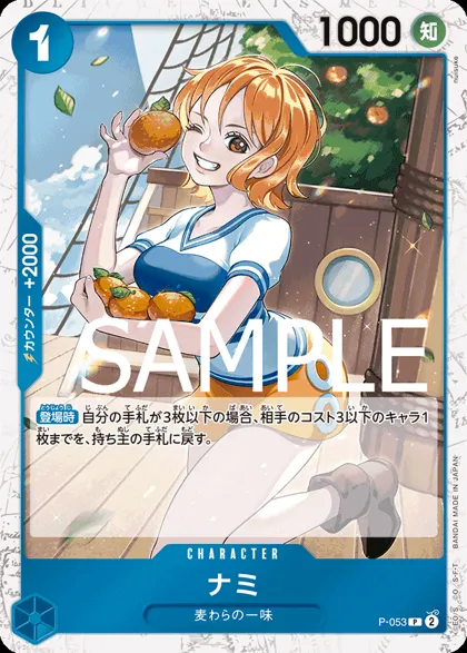 Nami