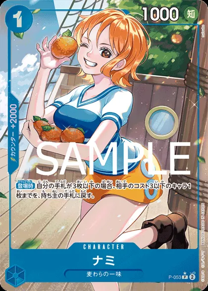 Nami