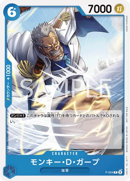 Garp