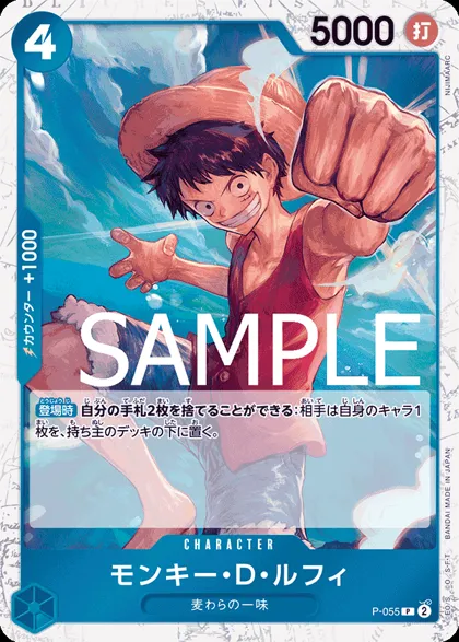 Monkey.D.Luffy