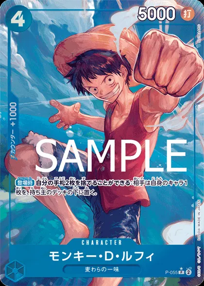 Monkey.D.Luffy