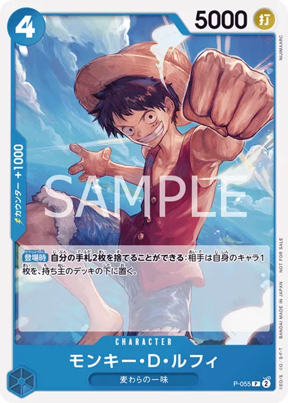 Monkey.D.Luffy