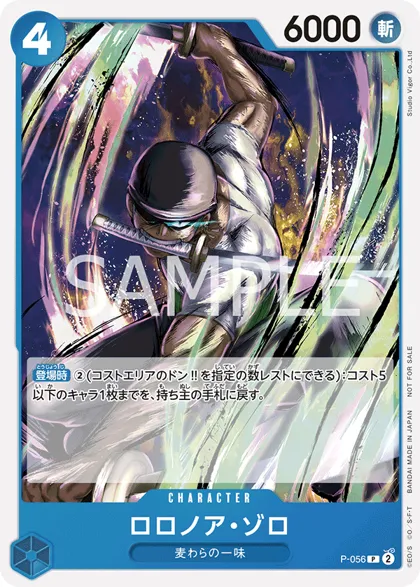 Roronoa Zoro