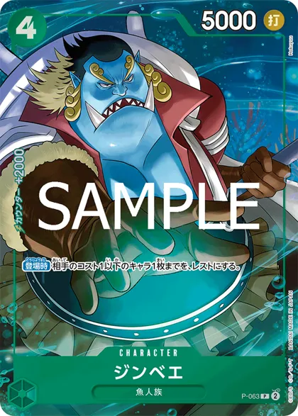 Jinbe