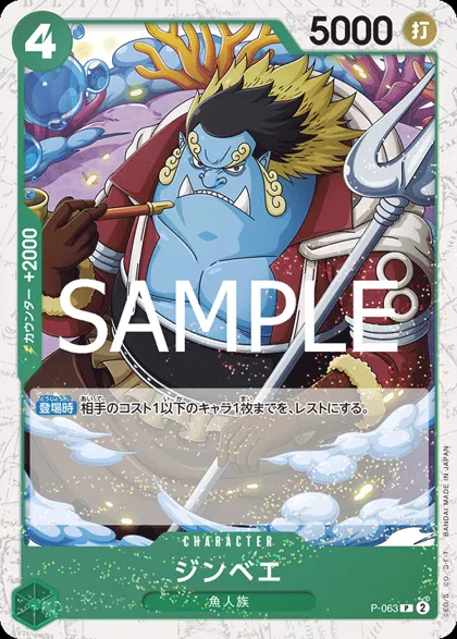 Jinbe