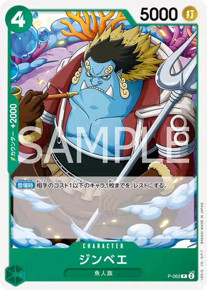 Jinbe