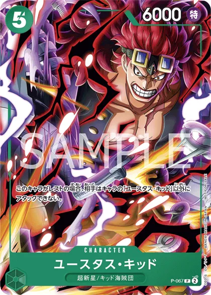 Eustass""Captain""Kid