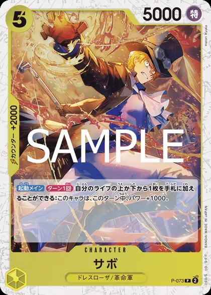 Sabo
