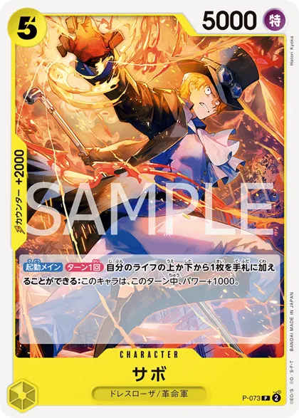 Sabo
