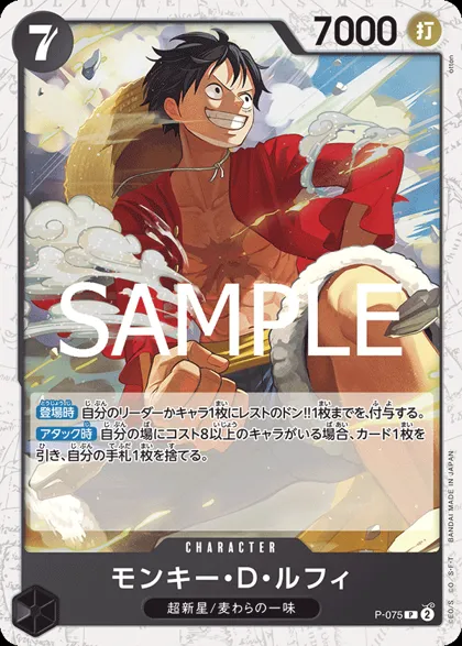 Monkey.D.Luffy