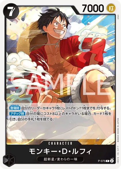 Monkey.D.Luffy