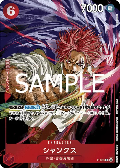 Shanks