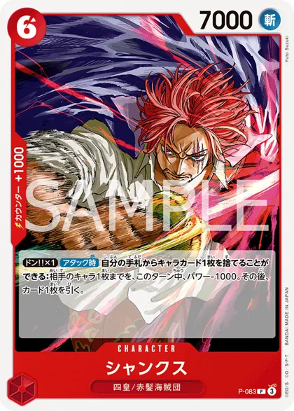 Shanks