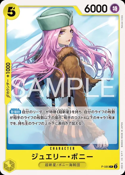 Jewelry Bonney