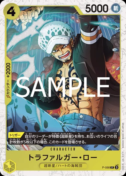 Trafalgar Law