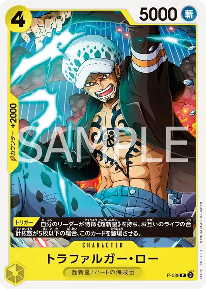 Trafalgar Law