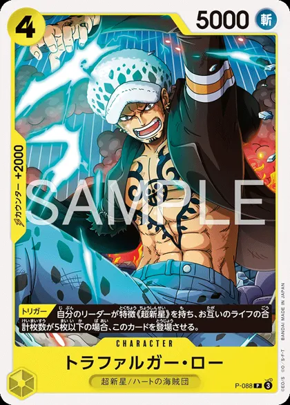 Trafalgar Law