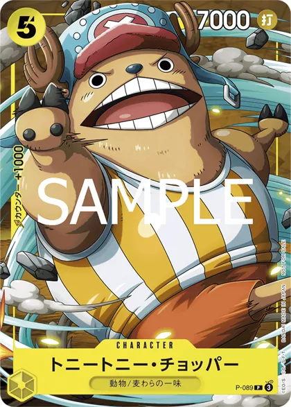 Tony Tony.Chopper