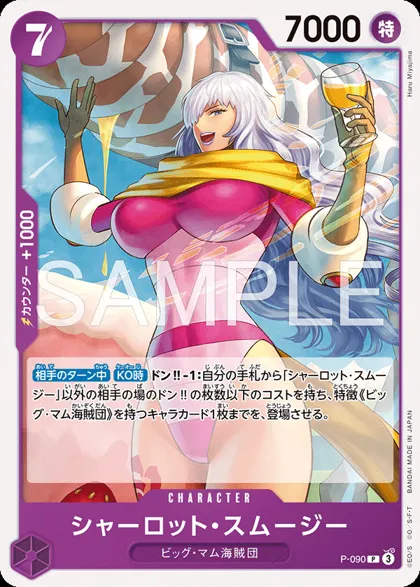 Charlotte Smoothie