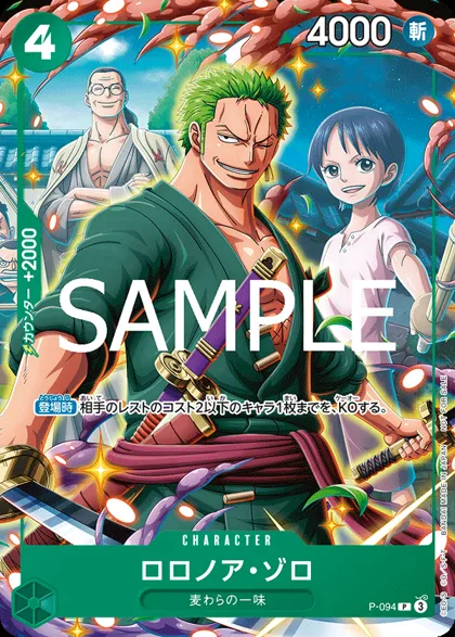 Roronoa Zoro