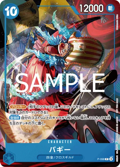 Shanks