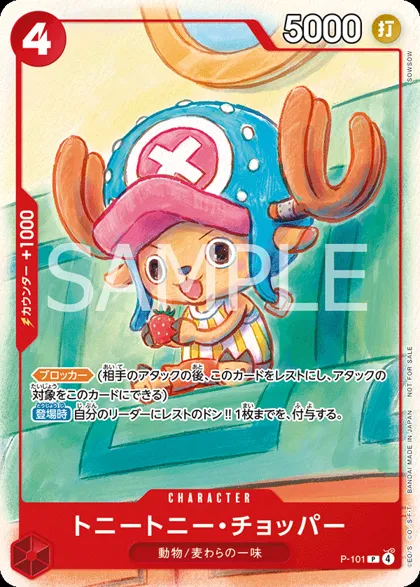 Tony Tony.Chopper