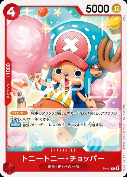 Tony Tony.Chopper