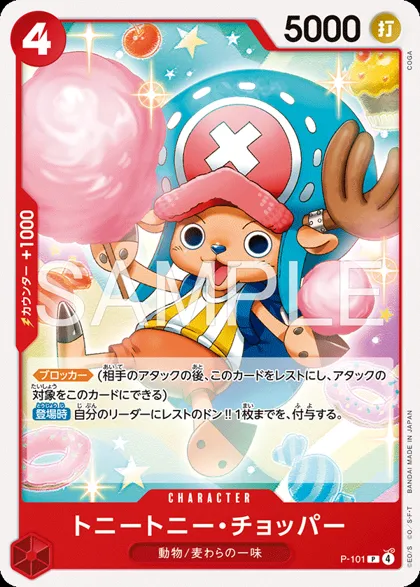 Tony Tony.Chopper