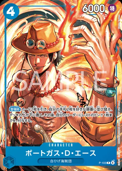 Portgas.D.Ace