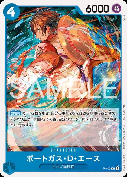 Portgas.D.Ace