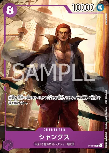 Shanks