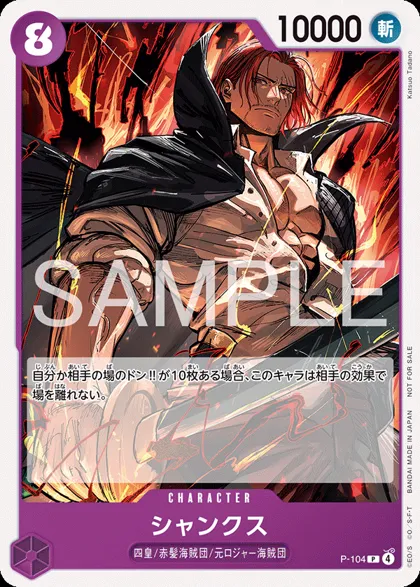 Shanks