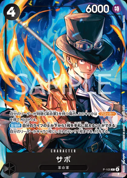 Sabo