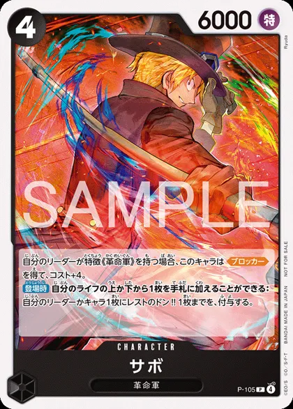 Sabo